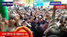 saharanpur news-28.01.2020