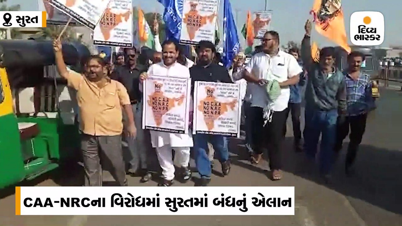 સુરતમાં બંધની અસર, NRC અને CAAના વિરોધમાં દુકાન...