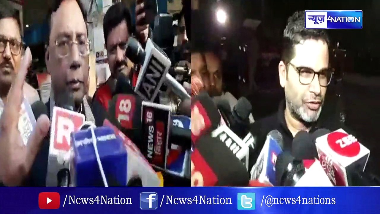 CM Nitish Kumar ने Prashant Kishor को कर दिया बाहर  । News4Nation