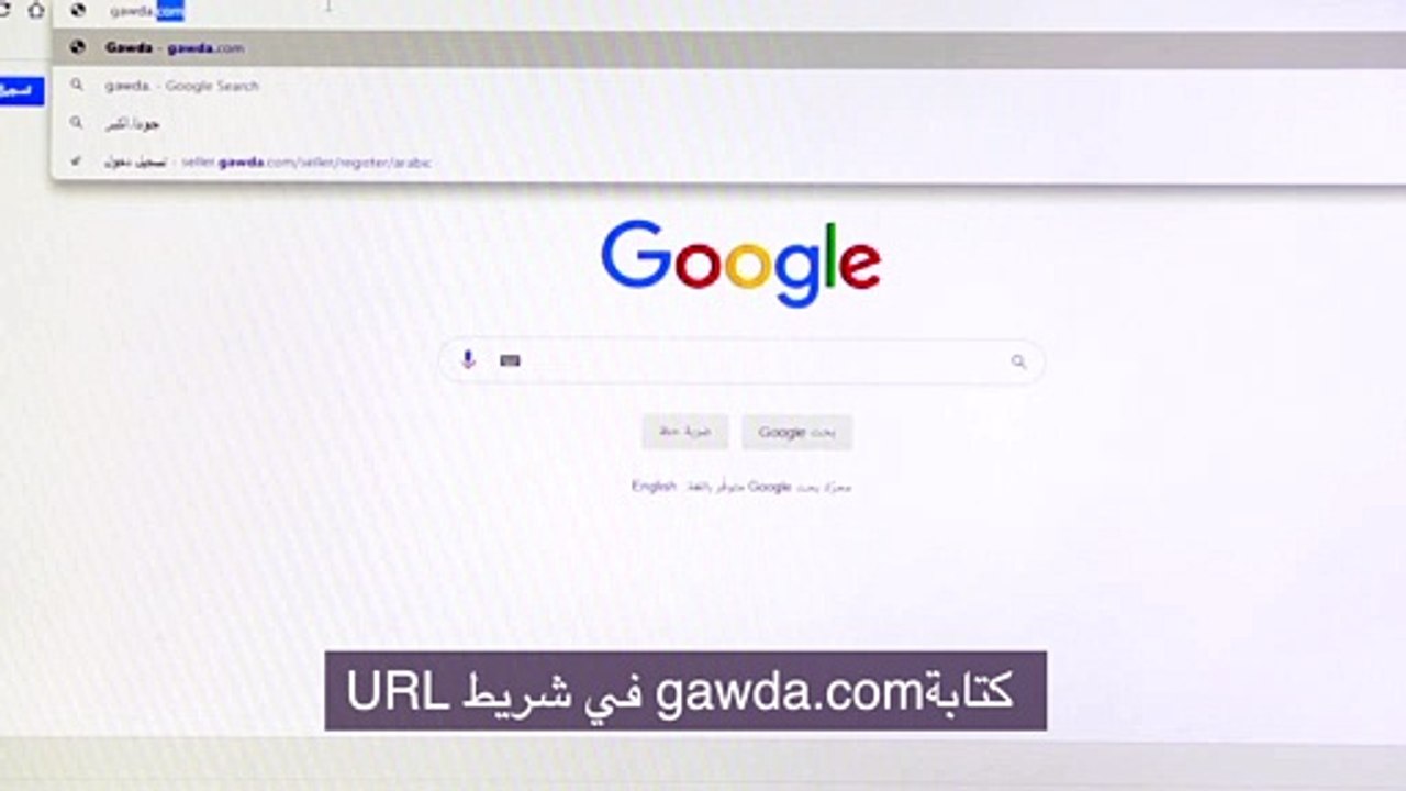 طريقة التسجيل فى منصة جودة للتجارة الإلكترونية