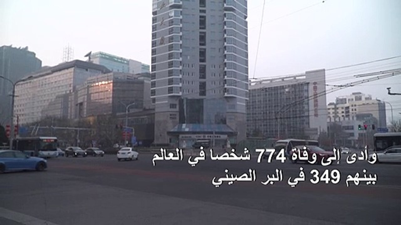 عدد المصابين بفيروس كورونا المستجد في الصين يتجاوز عدد الإصابات بالسارس