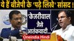Arvind Kejriwal को BJP सांसद Parvesh Verma ने क्यों कहा आतंकवादी | Delhi Elections | Oneindia Hindi