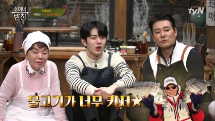 낚시왕 태곤★ 직접 낚은 감성돔으로 만든 고사리도미찜!