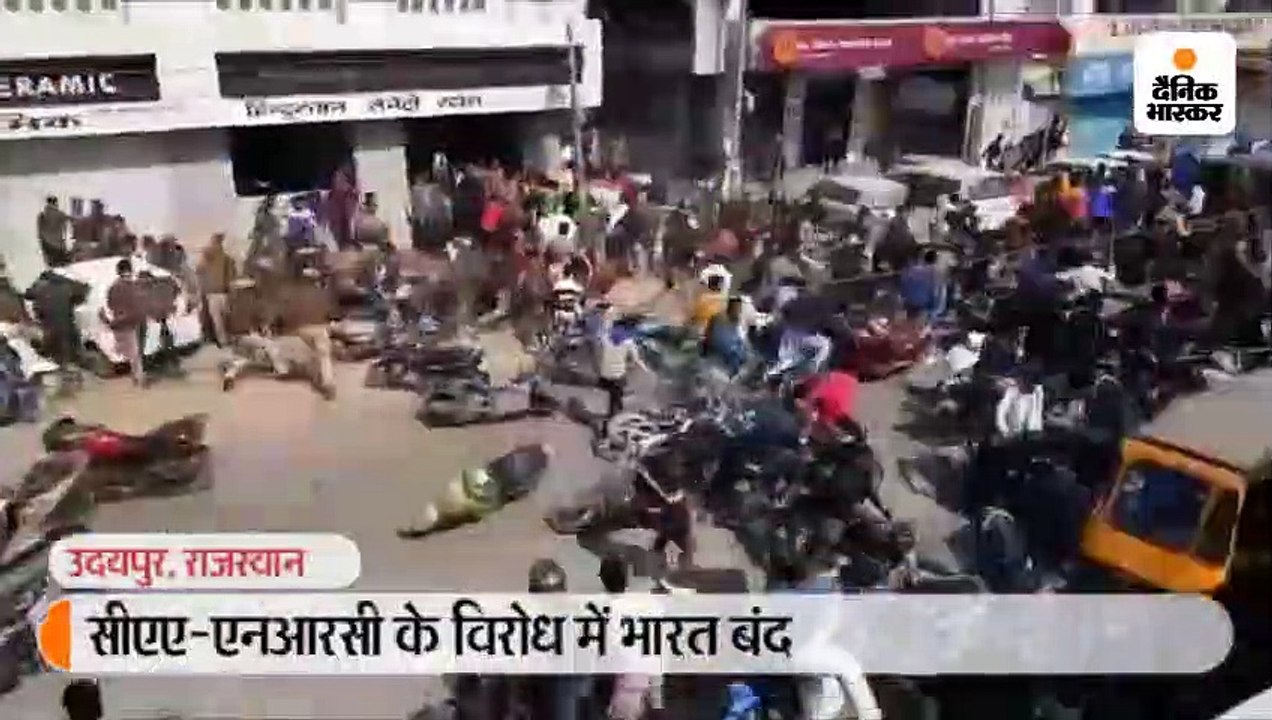 जबरन दुकानें बंद कराने पर दुकानदार और प्रदर्शनकारी भिड़े, पुलिस ने लाठीचार्ज कर खदेड़ा