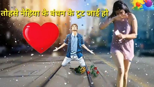 Pyar me naikhi gori hum bewafa bhojpuri status song