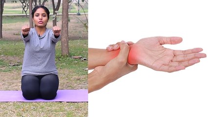 कलाइयों के दर्द को दूर करेगा ये योगासन | Yoga For Wrist Pain | Boldsky