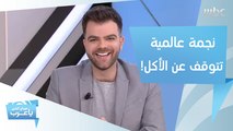 نجمة عالمية تتوقف عن الأكل... وديمي لوفاتو تنهار بالبكاء على الهواء!