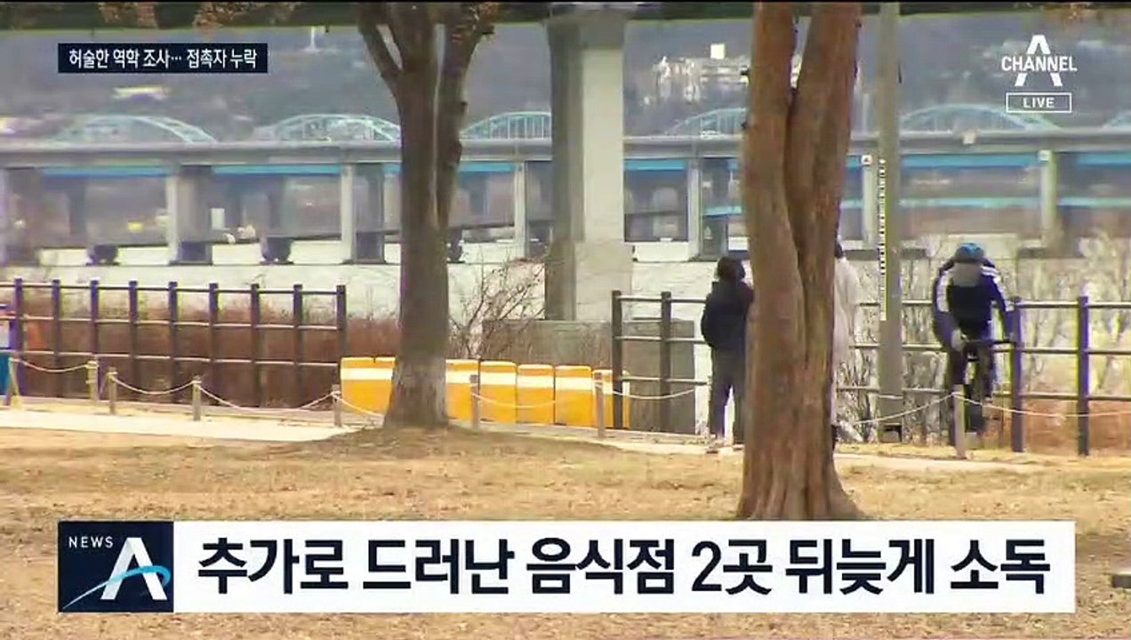 세 번째 확진자 조사 ‘오락가락’…접촉자 21명 증가