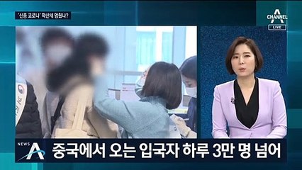 신종 코로나에 불안감 증폭…사우나 이용 가능?