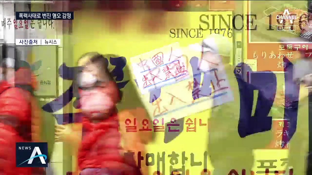 ‘중국인 거부’에 폭행시비까지…도 넘은 혐오 확산