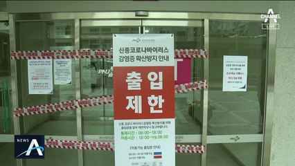 바이러스 치료하는 ‘음압 병실’…어떻게 운영되나?