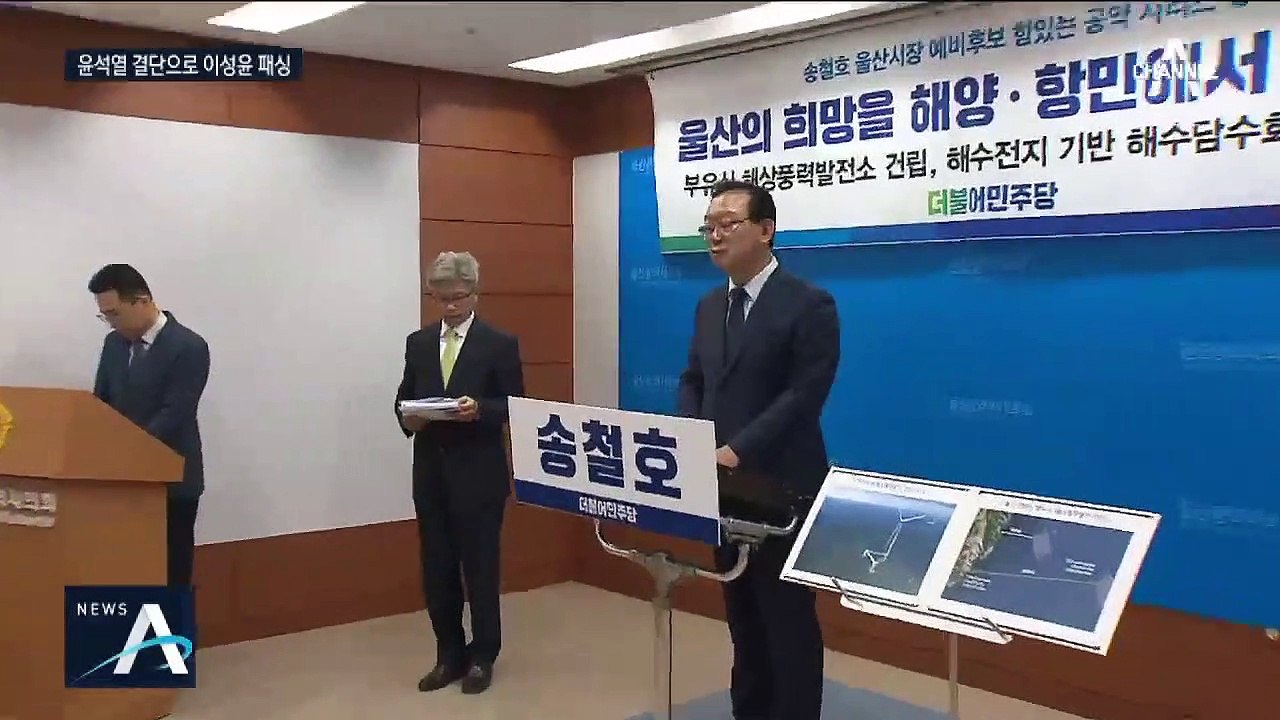윤석열 결단…이성윤만 ‘청와대 선거개입 의혹’ 기소 반대