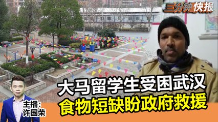 2020年1月29日 Kinitv《三分钟快报》