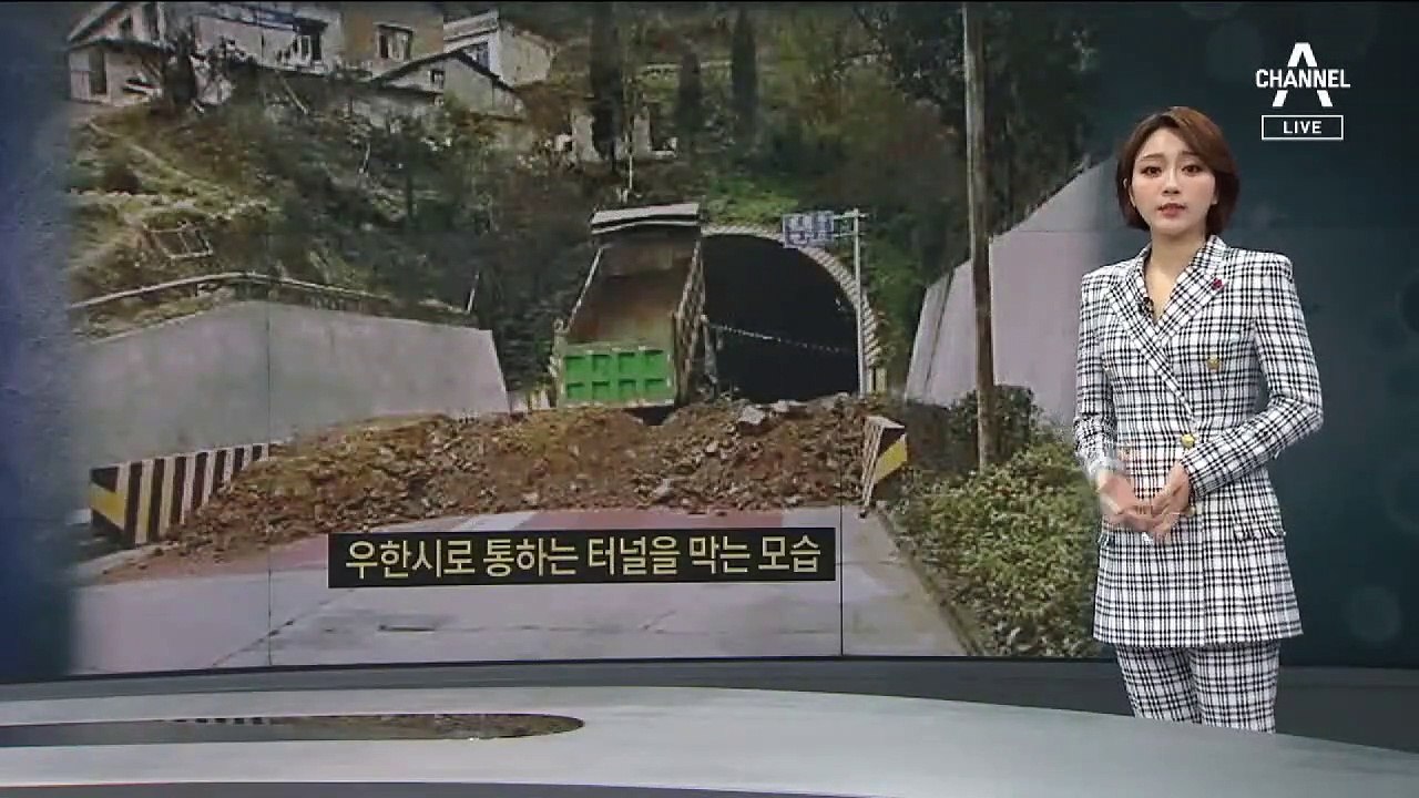 [1월 29일 뉴스A 클로징]국가는 국민을 보호해야 한다