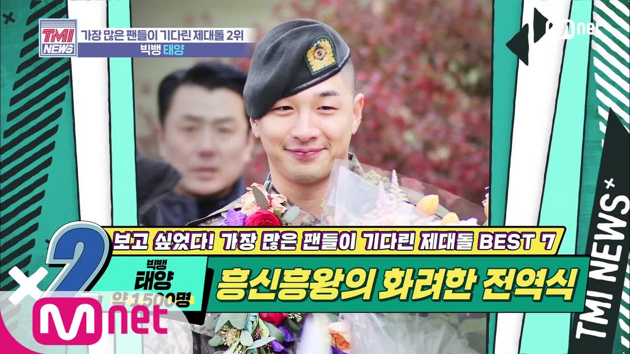 [27회] 국방 Ent. '군뱅'의 메인보컬 '빅뱅 태양'