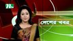 NTV Desher Khobor | 29 January 2020