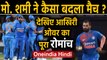 IND vs NZ 3rd T20I, Super Over: Mohammed Shami forces Super over with magical over | Oneindia Hindi
