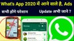 Whatsapp latest news | Whatsapp ads | Facebook ads drop | Whatsapp ads appear | Facebook | 2020