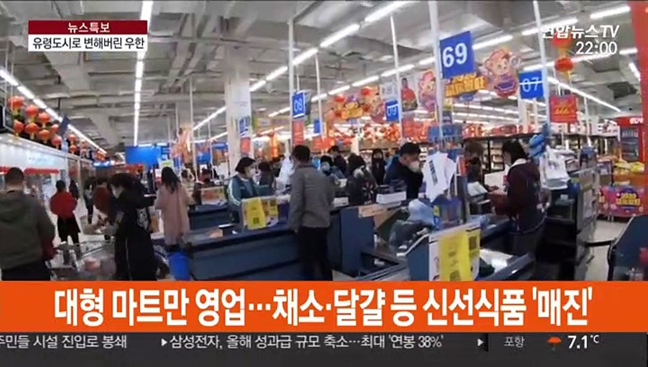 우한은 지금 '유령도시'…밖에선 '우한인 색출' 현상금