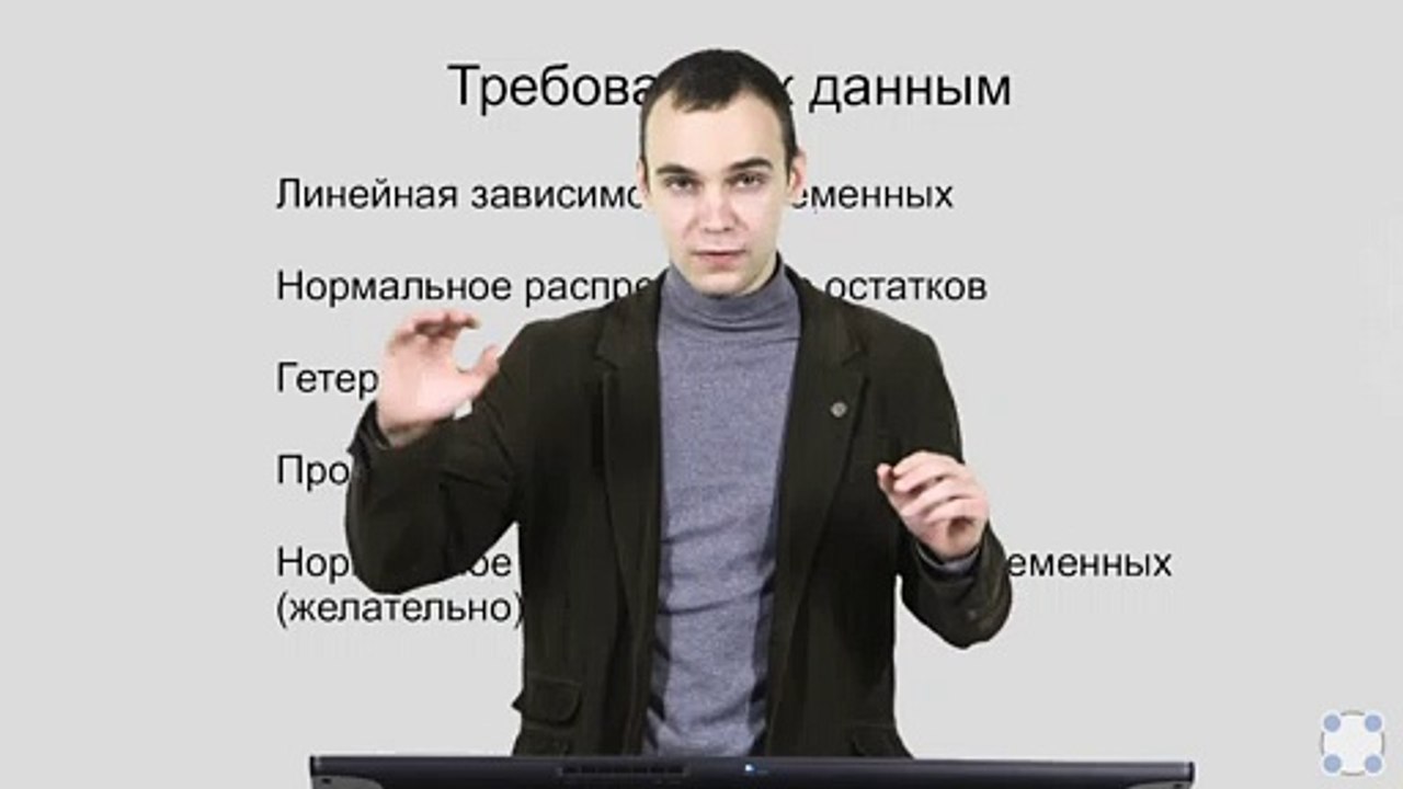 23 - Статистика. Регрессионный анализ с несколькими независимыми переменными