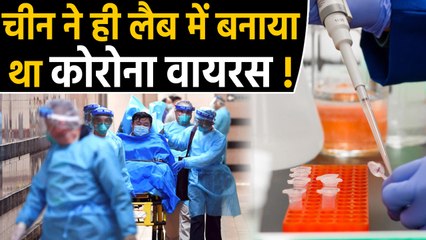 Coronavirus: China की एक गलती और पूरी दुनिया भुगत रही अंजाम | Oneindia Hindi