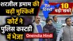 Sharjeel Imam Police Custody | Nirbhaya Case | Delhi Election | Top News |Team India| Oneindia Hindi