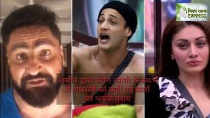 Bigg Boss 13: Shefali Jariwala's Husband Parag Tyagi Openly THREATENS Asim Riaz