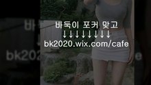 바둑이 게임 사이트 주소 홀덤 맞고 포커 온라인 bk2020.ｗｉx.CＯＭ/cafe #바두기잘치는법 #주소 #7포커잘치는법 #세븐포커잘치는법 #포커잘치는법 #포카잘치는법 #사이트 #섯다잘치는법 #고스톱잘치는법 #주소 #고스돕잘치는법 #텍사스홀덤잘치는법 #온라인 #바둑이 #게임 #포탈 #사이트 #주소 #포커 #바두기 #하는법 #맞고 #섯다