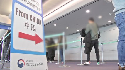 중국교류 중단...대규모 행사도 줄줄이 취소 / YTN