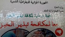 نجاح الحملة التحسيسية في أوساط المطاعم الجامعية بالشلف