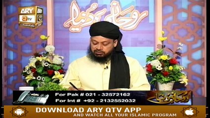 Rohani Duniya - 29th January 2020 - ARY Qtv