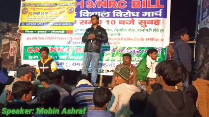 Mobin Ashraf Speech No NRC No CAA No NPR Modijee ke jhooth ka khulasa