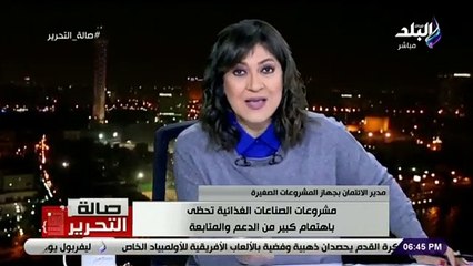 جهاز المشروعات الصغيرة: نطبق نظام الشباك الواحد لتسهيل حصول العميل على قرض