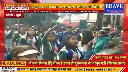 सरकारी व गैरसरकारी संस्थानों सहित तमाम विद्यालयों में धूमधाम से मनाया गया गणतंत्र दिवस | BRAVE NEWS LIVE