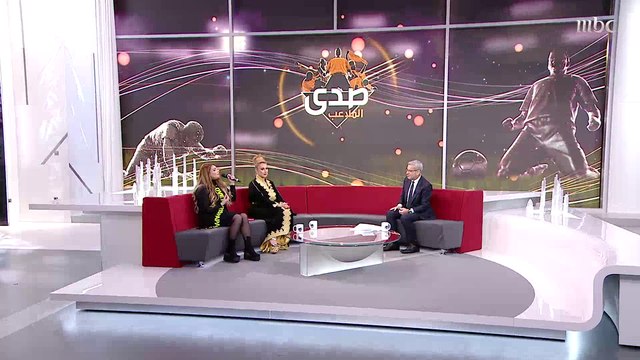 صدى الملاعب يعود من الفاصل على غناء لبنى كمر