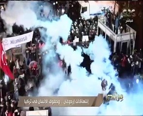 "من مصر" يعرض تقريرا يكشف استمرار انتهاكات أردوغان لحقوق الإنسان بتركيا