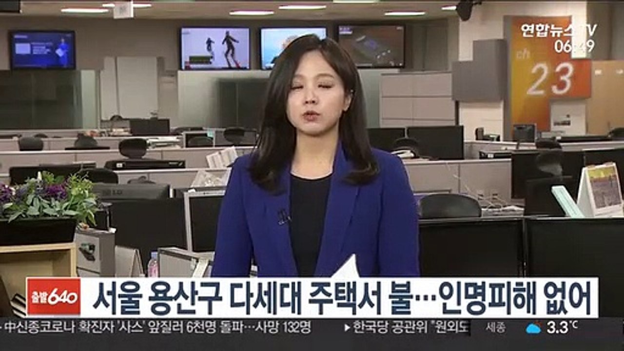서울 용산구 다세대 주택서 불…인명피해 없어