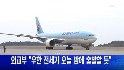 1월 30일 굿모닝MBN 주요뉴스