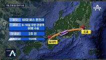 우한 탈출 행렬…일본 ‘자택 격리’·미국 ‘물류창고 격리’