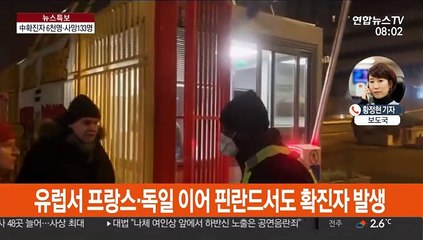 中 사망 133명으로 늘어…WHO, 긴급위 재소집