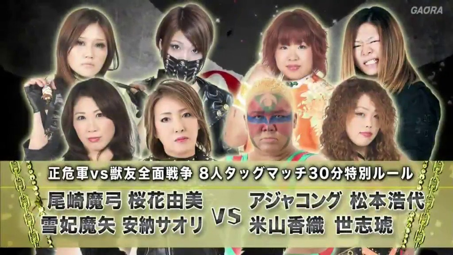 Aja Kong Hiroyo Matsumoto Kaori Yoneyama Yoshiko Vs Mayumi