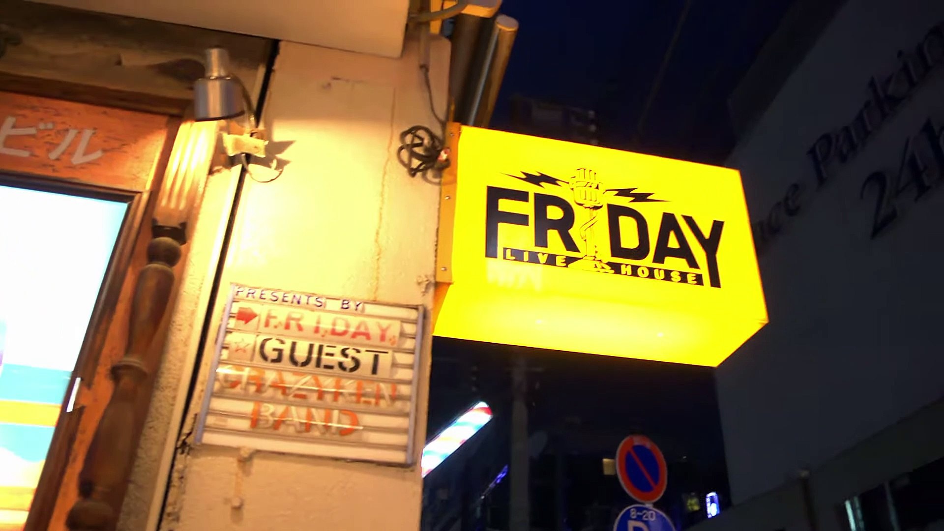 映画 Friday 動画 Dailymotion