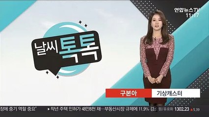 [날씨톡톡] 전국 한낮 '포근'… 다음 주 입춘 추위