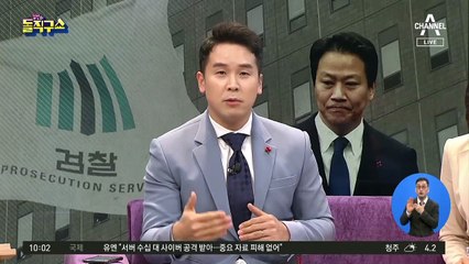 유재수 사건 이후 친문실세들의 ‘수상한 면접’