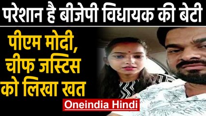 PM Modi और HighCourt के Chief Justice को Sakshi Mishra ने लिखा Letter | Oneindia Hindi