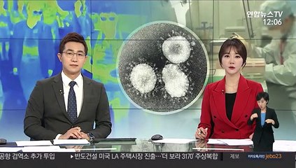 남북, 신종코로나로 개성연락사무소 가동 잠정중단
