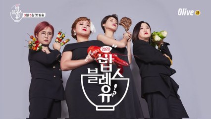 (티저) 송은이x김숙x박나래x장도연!! 센 언니들이 뭉쳤다!!