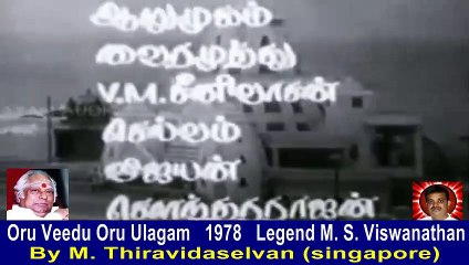 Legend M. S. Viswanathan By M. Thiravidaselvan (singapore) Vol 189 Oru Veedu Oru Ulagam 1978
