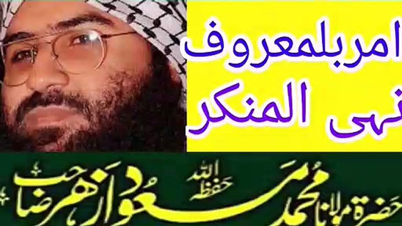 Maulana Masood Azhar new bayan