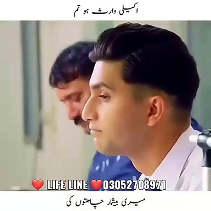 Drama serial Ehid e Wafa Love story